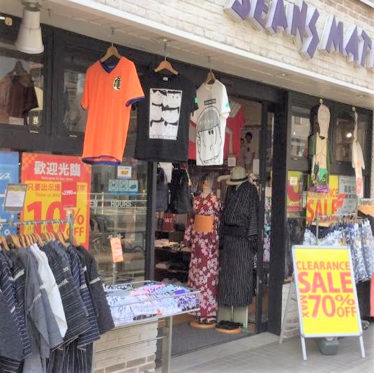 ショッピングセンター　ジーンズメイト両国店（ショッピングセンター）まで530m