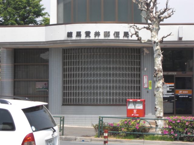 郵便局　貫井郵便局（郵便局）まで320m