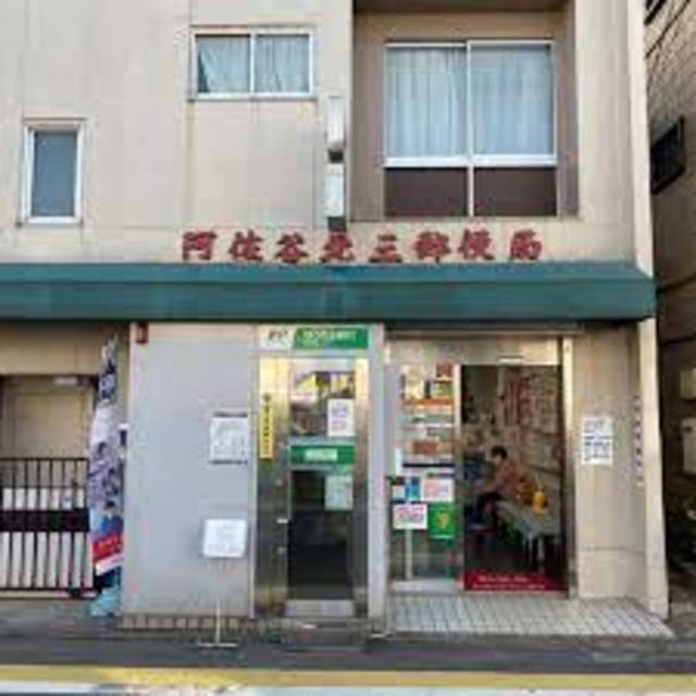 郵便局　阿佐谷北六郵便局（郵便局）まで207m
