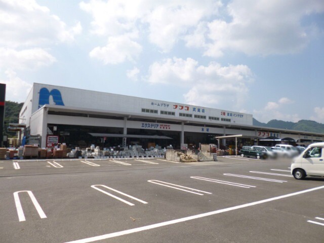 ホームセンター　ホームプラザナフコ武雄店（ホームセンター）まで1309m