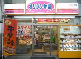 その他　オリジン弁当（その他）まで470m