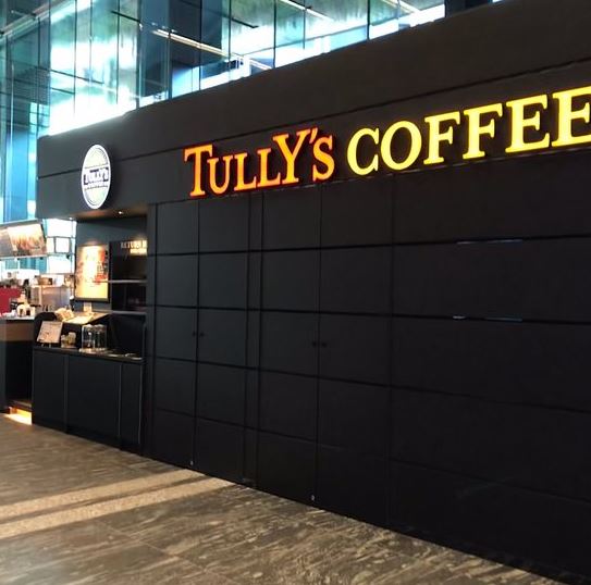 飲食店　タリーズコーヒー大崎ガーデンタワー店（飲食店）まで803m