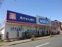 ドラックストア　ウエルシア世田谷千歳台店（ドラッグストア）まで1400m