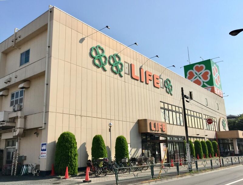 スーパー　ライフ土支田店（スーパー）まで299m