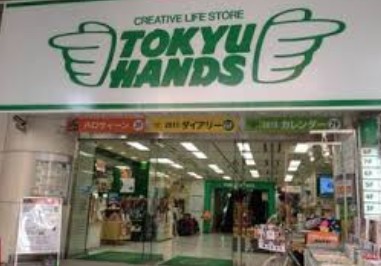 その他　東急ハンズ 池袋店（その他）まで1266m