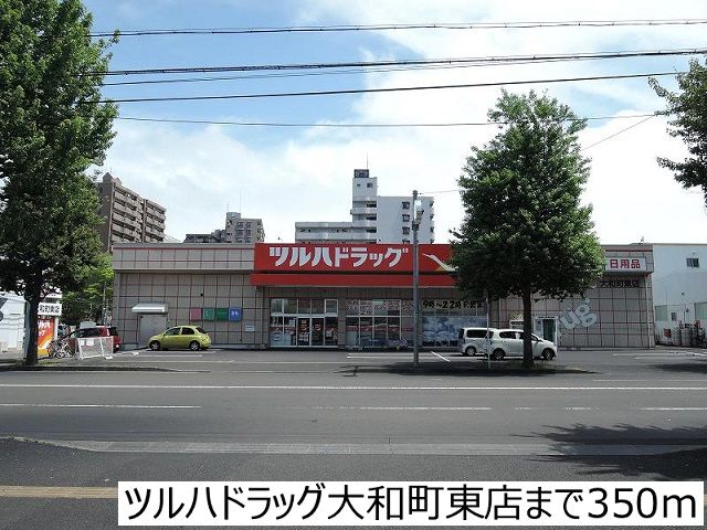 ドラックストア　ツルハドラッグ大和町東店（ドラッグストア）まで350m