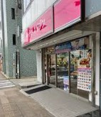 飲食店　キッチンオリジン三ツ沢上町店（飲食店）まで548m