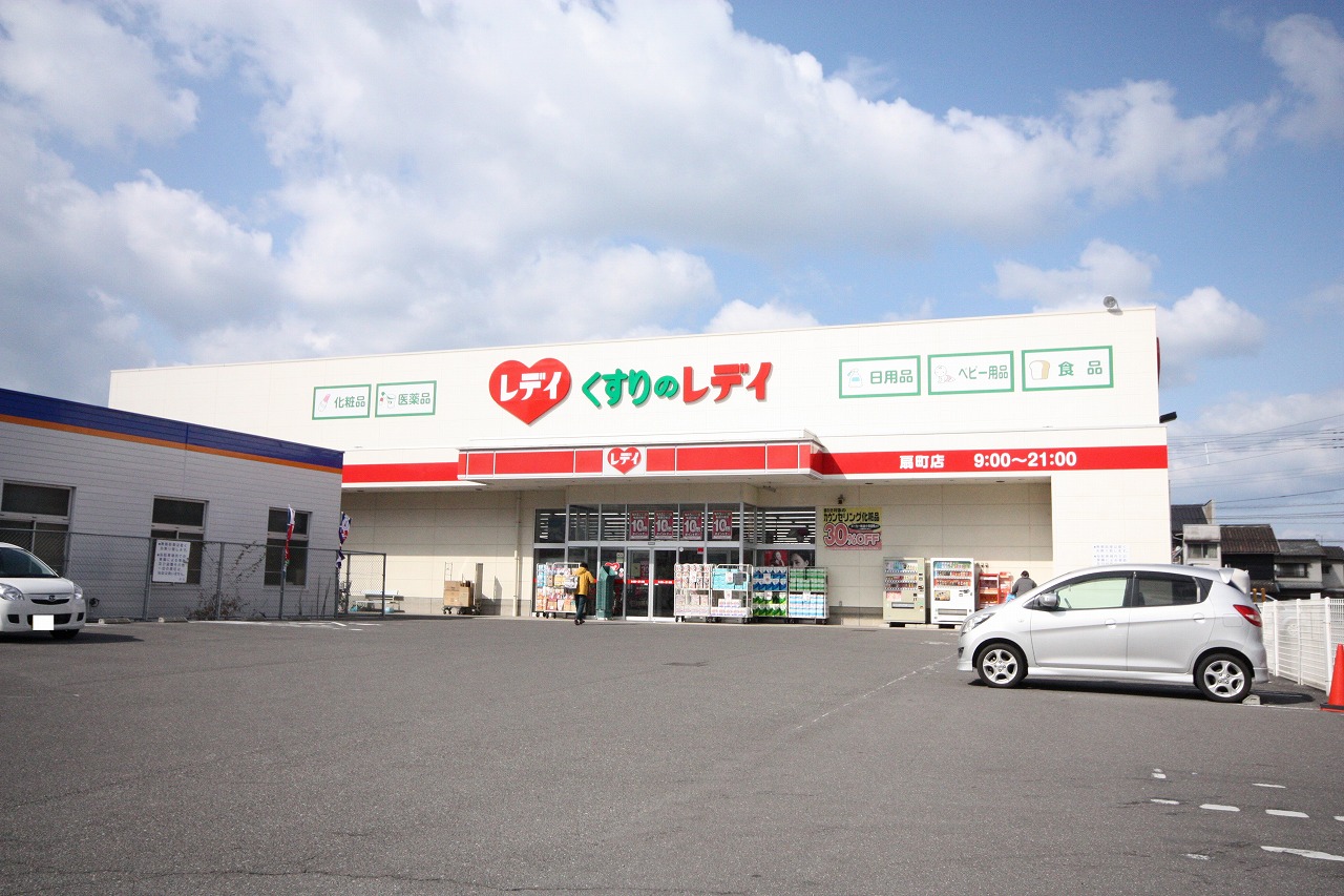 ドラックストア　レデイ薬局扇町店（ドラッグストア）まで764m