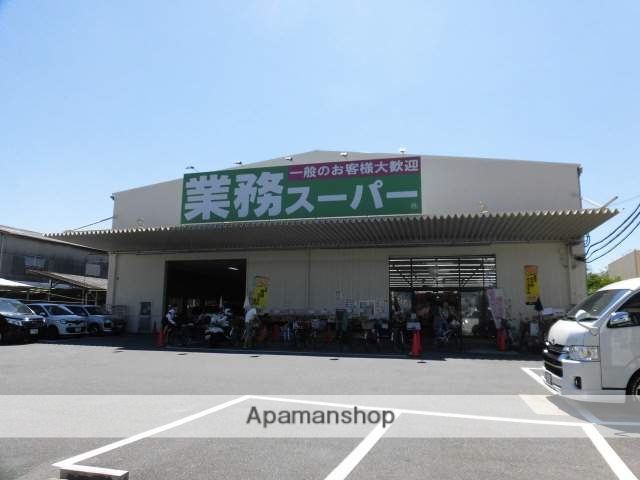 スーパー　業務スーパー（スーパー）まで140m