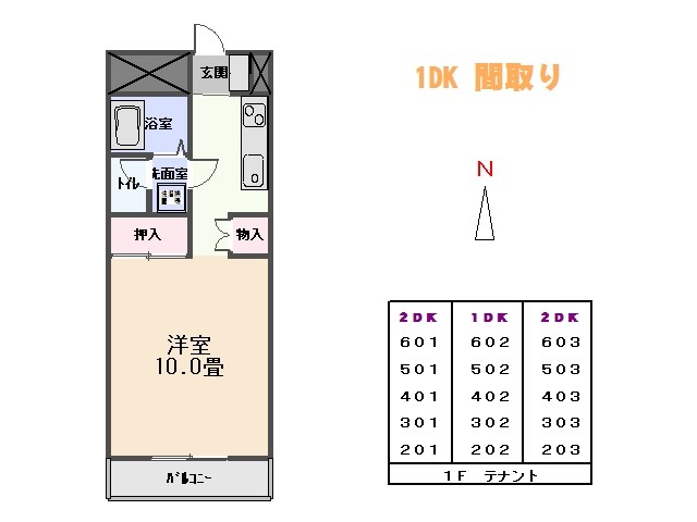 トワメゾン飯田の間取り