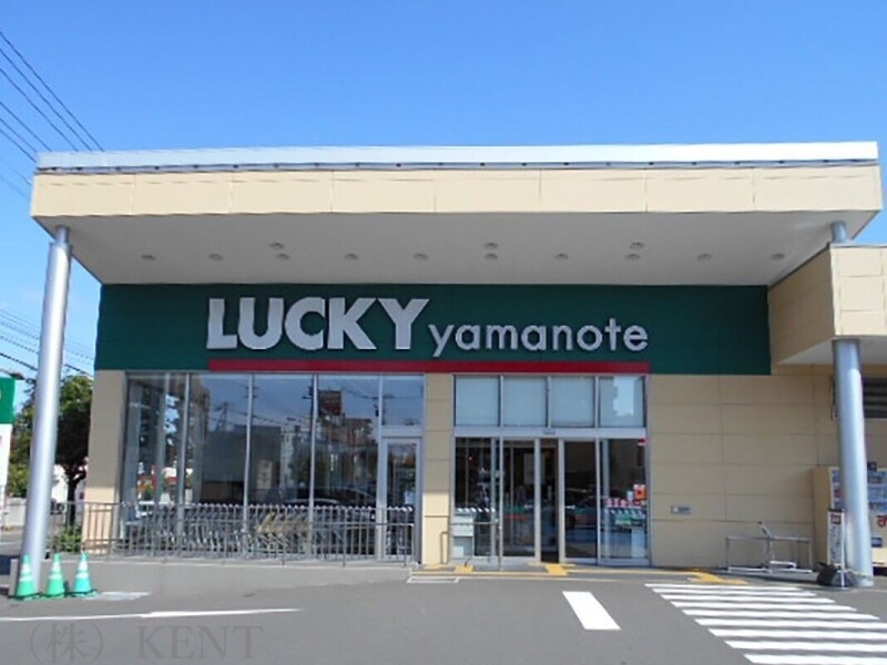 スーパー　ラッキー山の手店（スーパー）まで269m