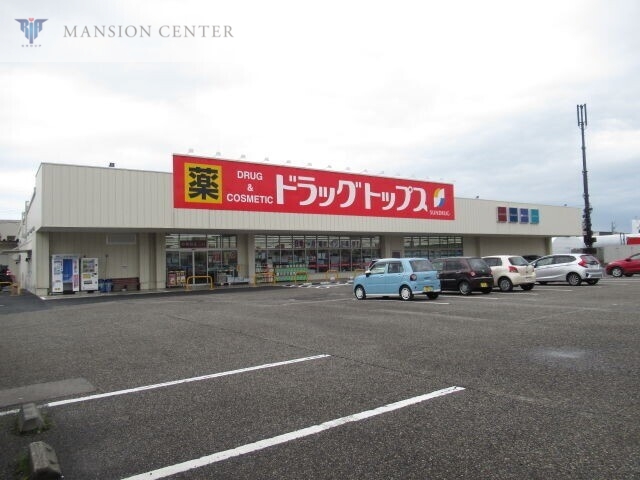 ドラックストア　ドラッグ・トップス空港通り店（ドラッグストア）まで150m
