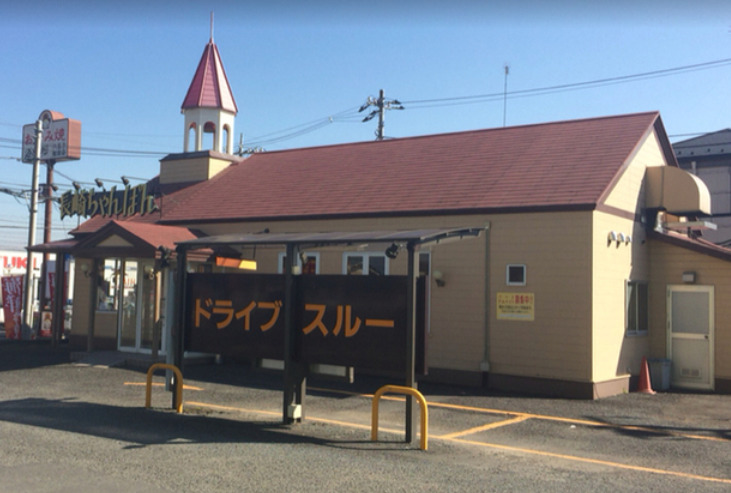 【八王子市楢原町のアパートの飲食店】