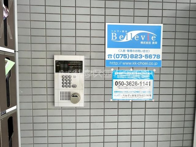 【京都市北区等持院西町のマンションのセキュリティ】