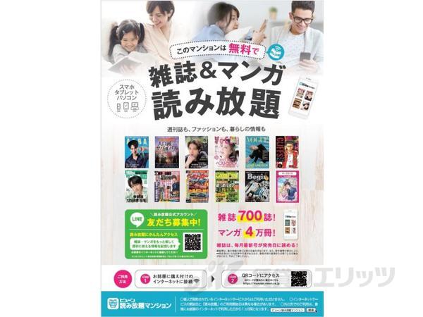 【グッドライフステージ中野Bのその他設備】