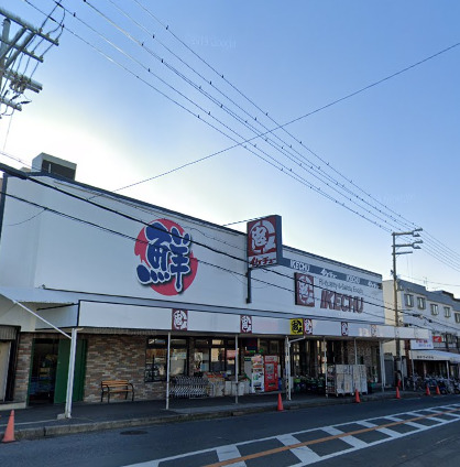 スーパー　株式会社スーパー池忠 鶴山台店（スーパー）まで2280m