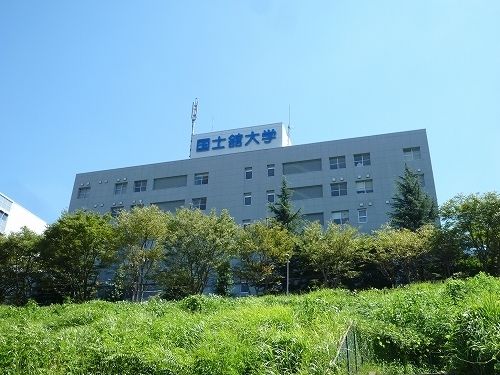 その他　国士舘大学（その他）まで3200m