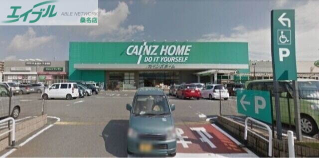 ホームセンター　カインズみえ川越インター店（ホームセンター）まで1317m