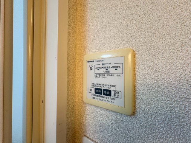 その他設備　※現況優先