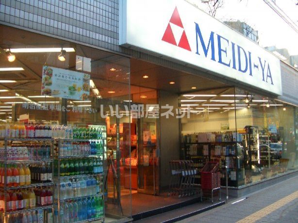 スーパー　MEIDI-YA STORE仙台一番町ストアー（スーパー）まで614m