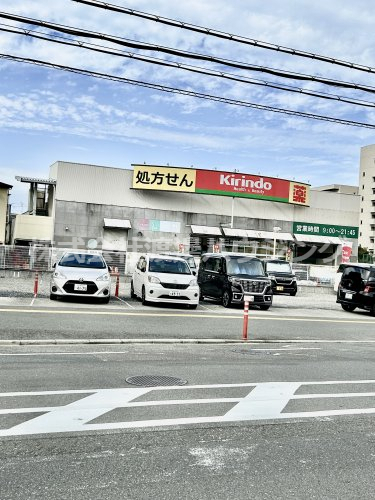 ドラックストア　キリン堂吹田末広店（ドラッグストア）まで428m