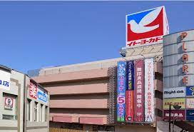 スーパー　イトーヨーカドー 松戸店（スーパー）まで477m