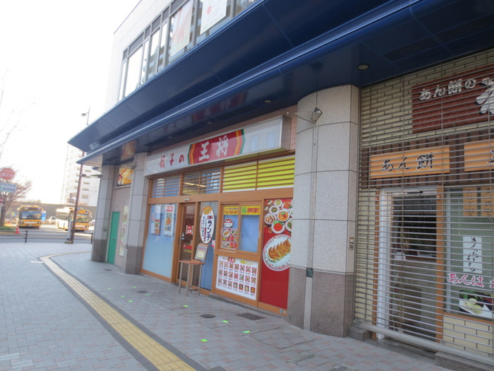 飲食店　王将（飲食店）まで850m