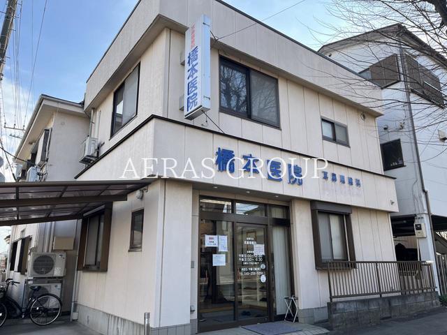 病院　橋本医院（病院）まで316m