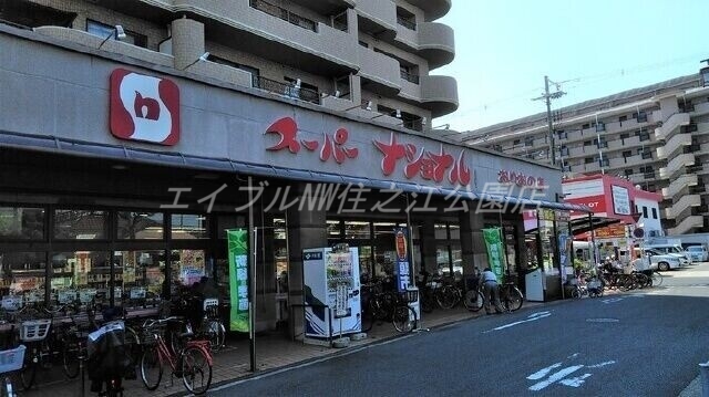 スーパー　スーパーナショナルおりおの店（スーパー）まで582m