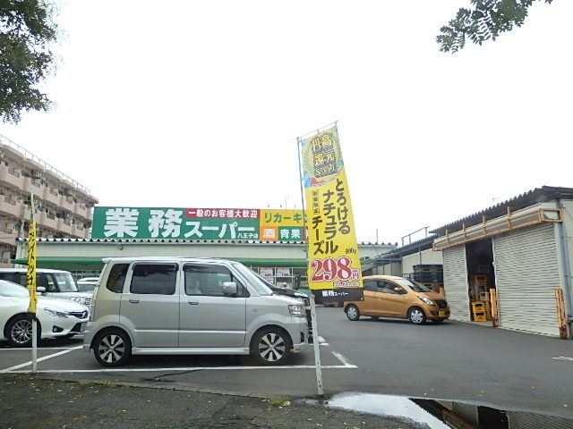 スーパー　リカーキング（スーパー）まで410m