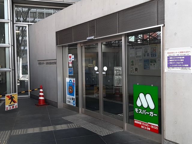 飲食店　モスバーガーパブリック四谷区民センター店（飲食店）まで139m