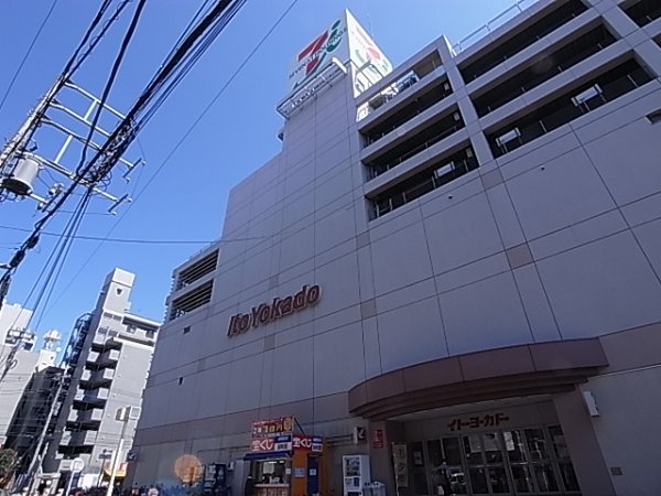 スーパー　イトーヨーカドー和光店（スーパー）まで768m