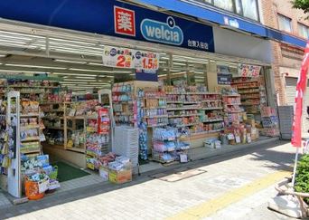 ドラックストア　ウエルシア台東入谷店（ドラッグストア）まで476m