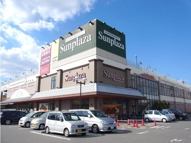 スーパー　サンプラザはびきの伊賀店（スーパー）まで254m