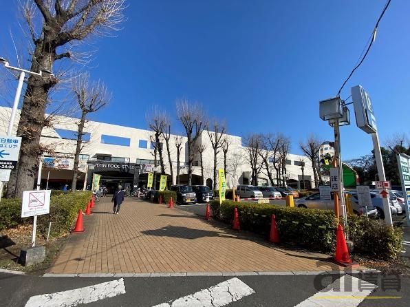 スーパー　イオンフードスタイル小平店（スーパー）まで1180m