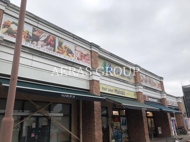 スーパー　マルフジ 福生店（スーパー）まで999m