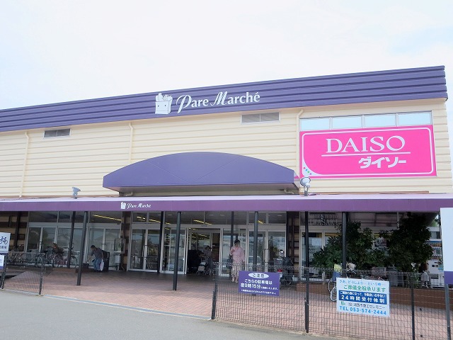 スーパー　パレマルシェ新所原店（スーパー）まで284m