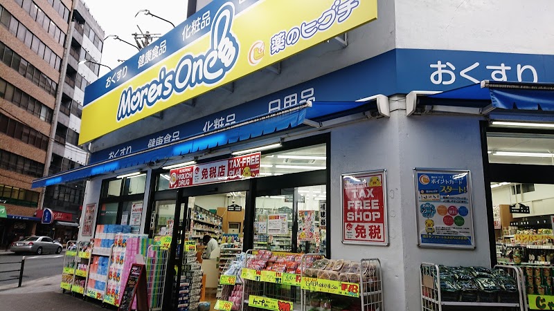 ドラックストア　薬のヒグチモアーズワン店（ドラッグストア）まで743m