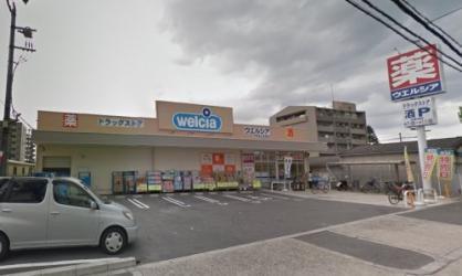 ドラックストア　ウエルシア平野長吉長原店（ドラッグストア）まで497m