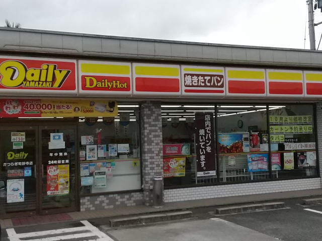 コンビニ　デイリーヤマザキ かつらぎ町妙寺店様（コンビニ）まで871m