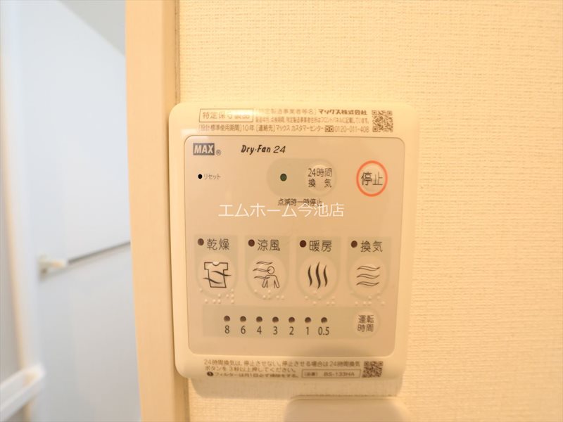 その他設備　浴室暖房乾燥機能付バス　同仕様写真