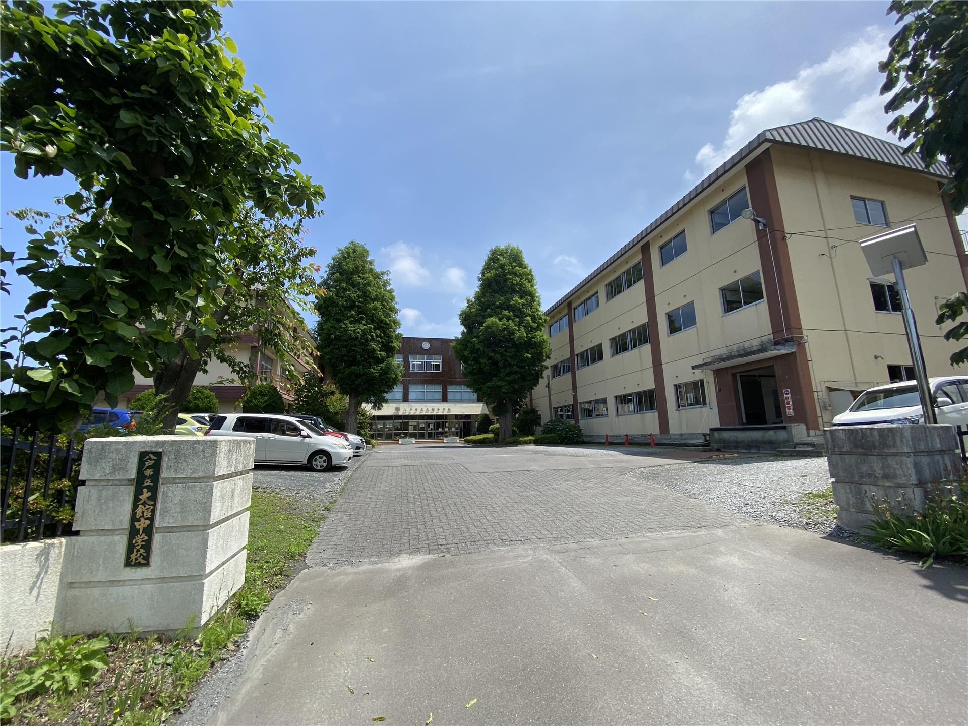 中学校　八戸市立大館中学校（中学校）まで1015m