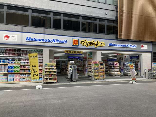ドラックストア　マツモトキヨシ（ドラッグストア）まで493m