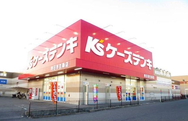 その他　ケーズデンキ（その他）まで1800m