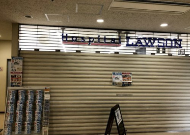 コンビニ　ローソン 東京医療センター店（コンビニ）まで735m