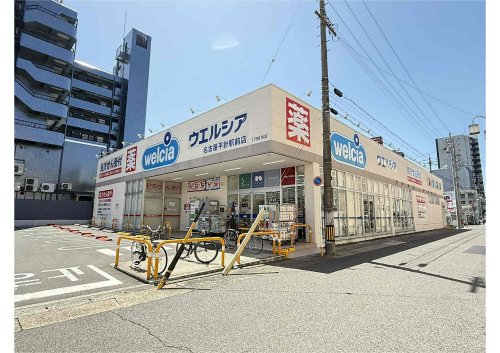 ドラックストア　ウエルシア名古屋平針駅前店（ドラッグストア）まで341m