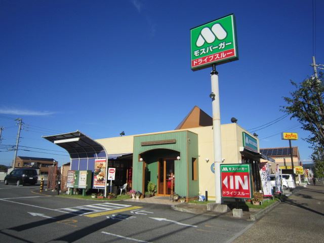 飲食店　モスバーガー（飲食店）まで320m