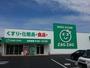 ドラックストア　ザグザグ北方店（ドラッグストア）まで1819m
