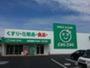 ドラックストア　ザグザグ北方店（ドラッグストア）まで1819m