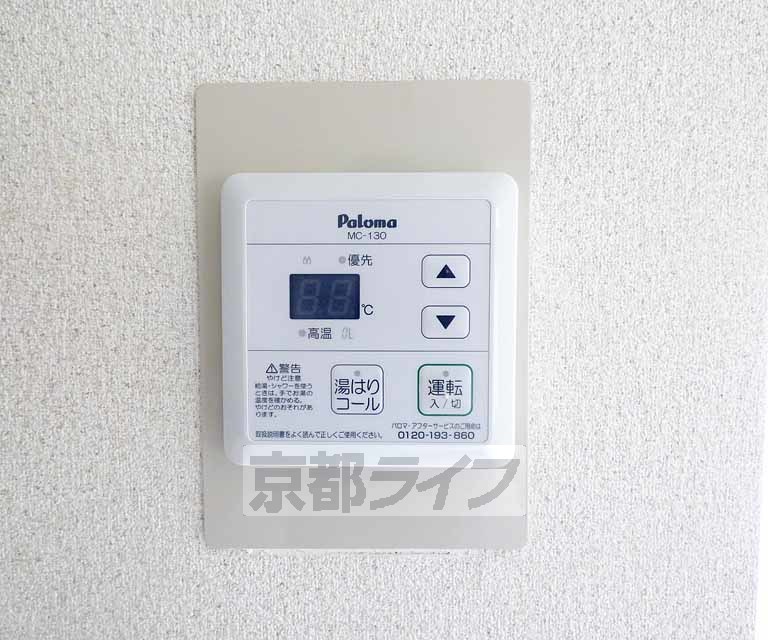 その他設備　温度調節ができます。